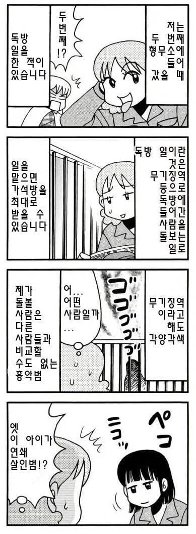 1.jpg 일본 여자 교도소 만화..manwha