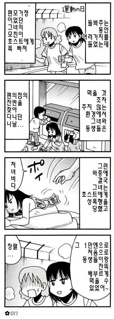 2.jpg 일본 여자 교도소 만화..manwha