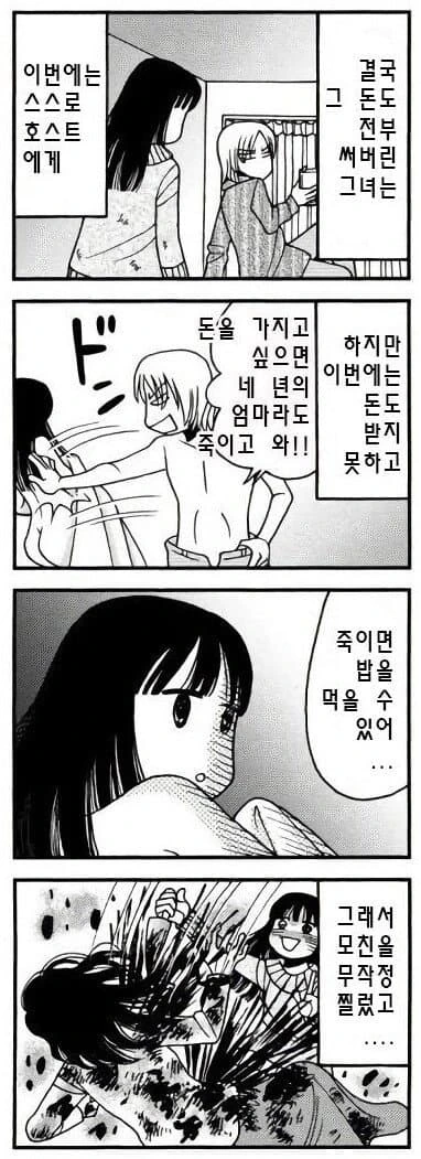 3.jpg 일본 여자 교도소 만화..manwha