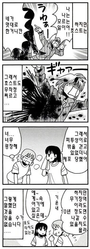 4.jpg 일본 여자 교도소 만화..manwha