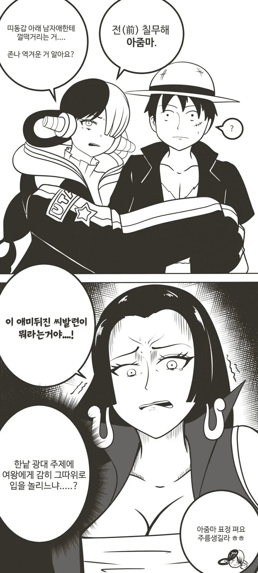 원피스)헨콕 빡치다!_1.jpg