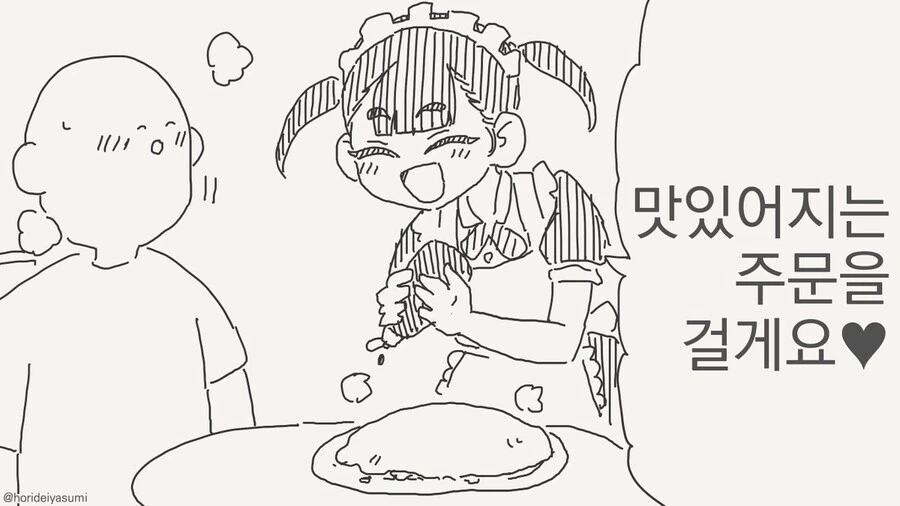 일본 메이드 카페의 전통 문화. manga_1.jpg