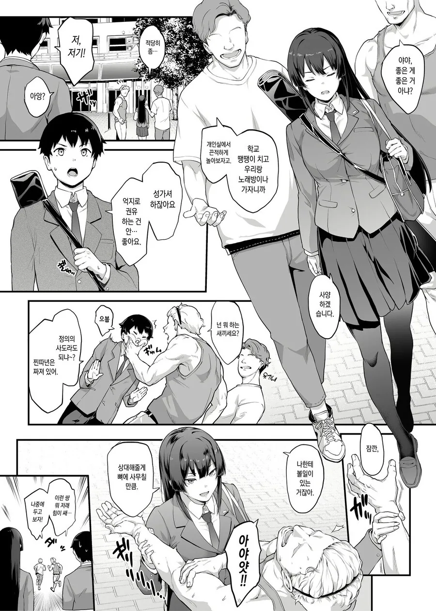 떡인지계의 토가시라는 어느 레전드 망가.jpg_1.jpg