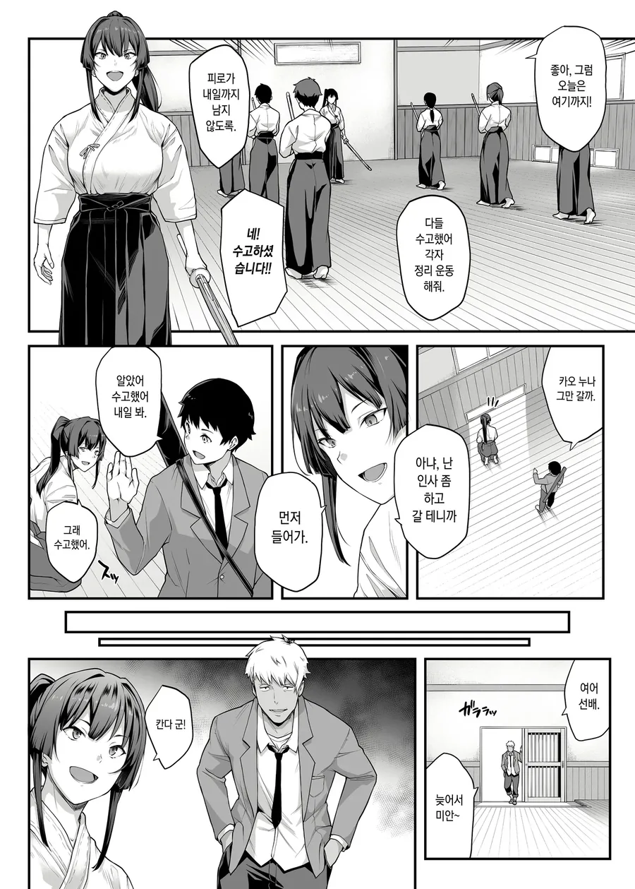 떡인지계의 토가시라는 어느 레전드 망가.jpg_2.webp
