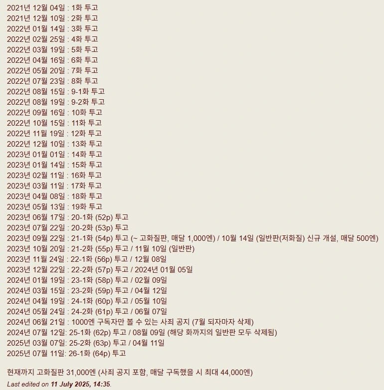 떡인지계의 토가시라는 어느 레전드 망가.jpg_3.jpg