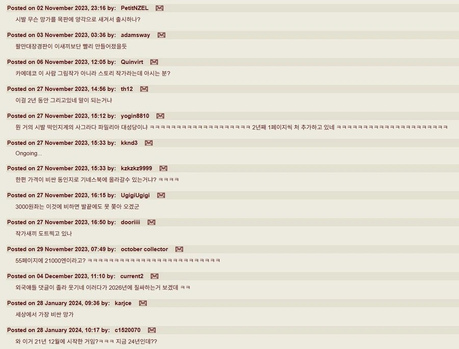 떡인지계의 토가시라는 어느 레전드 망가.jpg_4.jpg