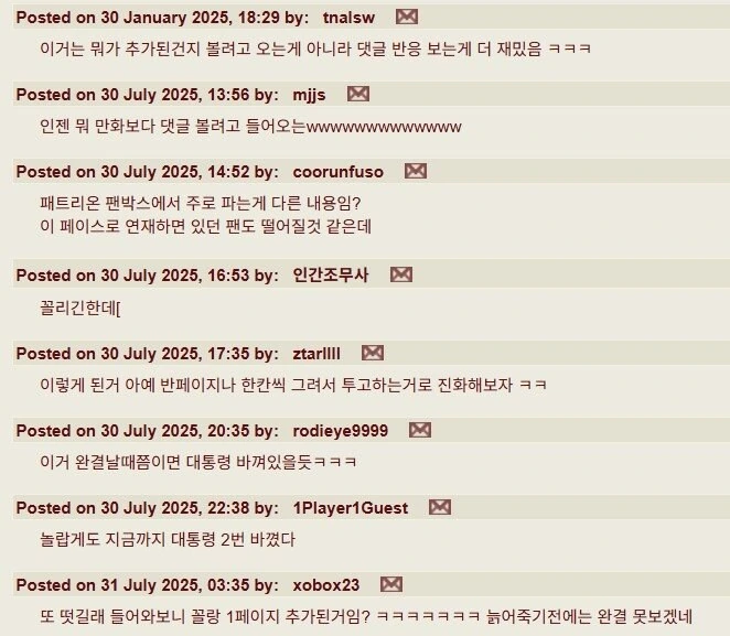 떡인지계의 토가시라는 어느 레전드 망가.jpg_5.jpg