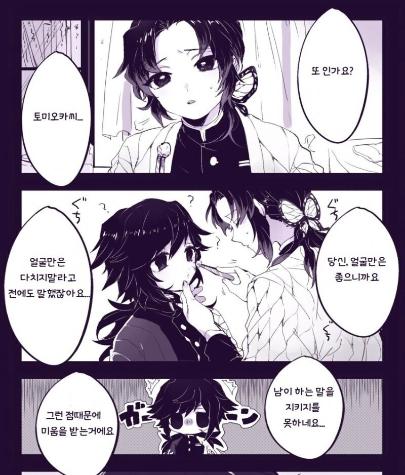 귀멸) 시노부가 기붕이와의 대화를 즐기는 이유.jpg_2.jpg