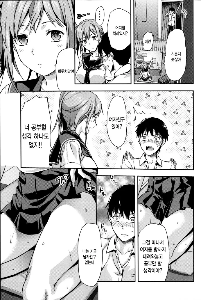 순애 후 자연스럽게 교미로 넘어가는 장면_1.png