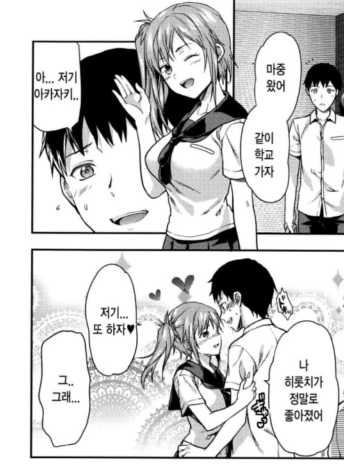 순애 후 자연스럽게 교미로 넘어가는 장면_3.png