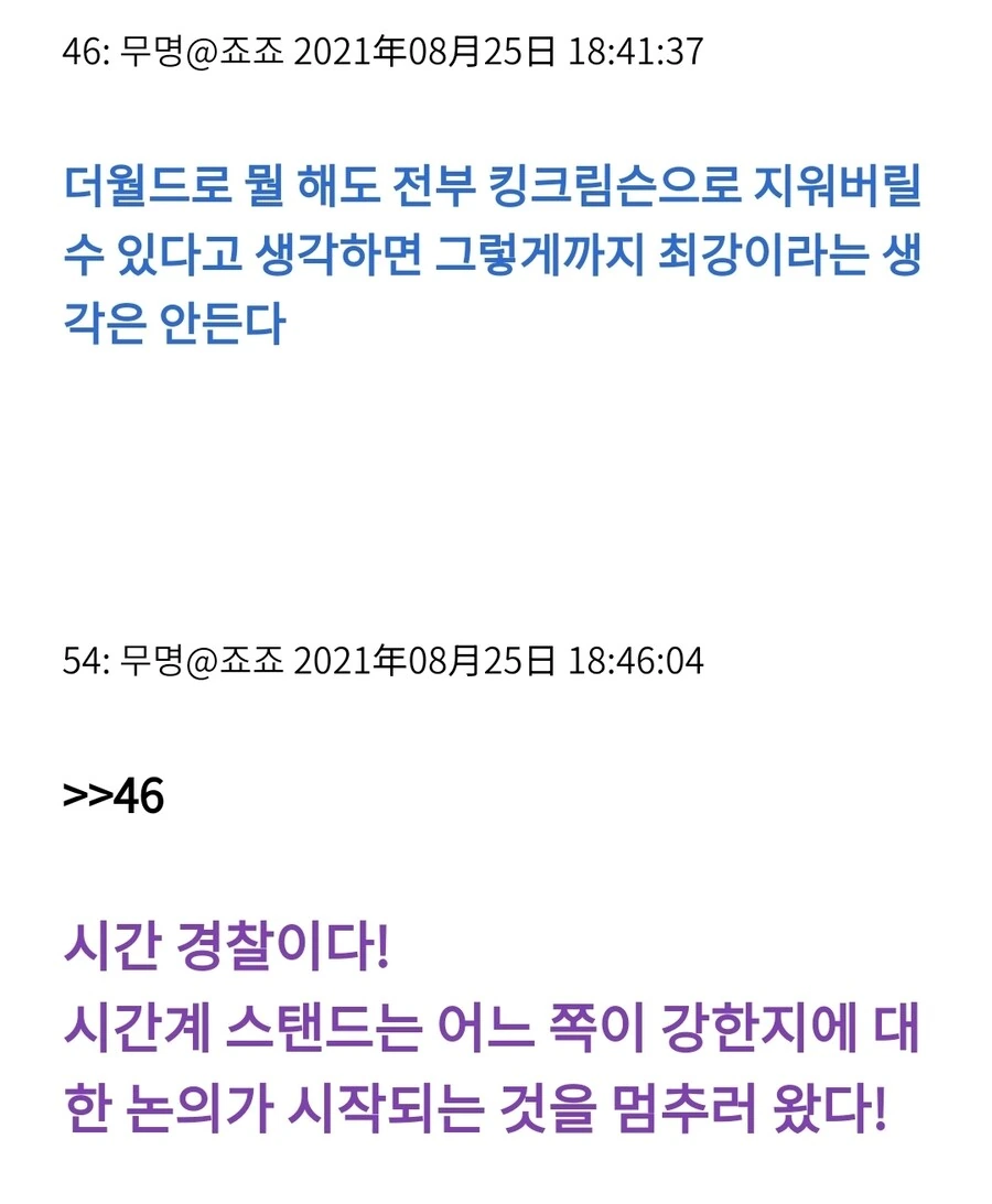 애니, 소설, 만화 능력자 배틀물 설정 토론에서 하면 안되는 일.jpg_1.jpg