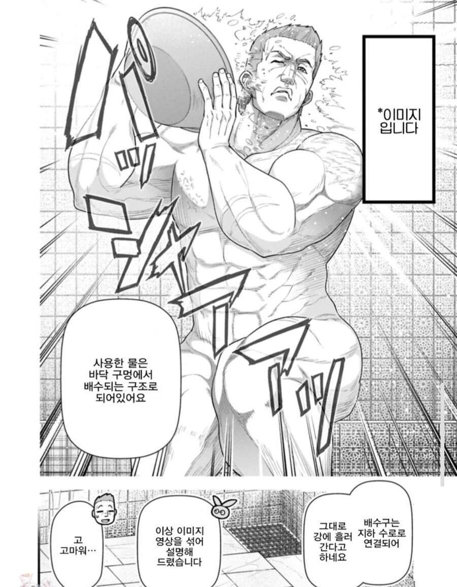 약후) 어느 만화의 목욕씬_3.jpg