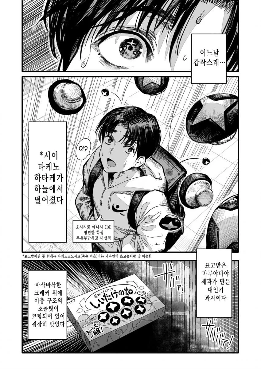 manga_3770358_001.webp