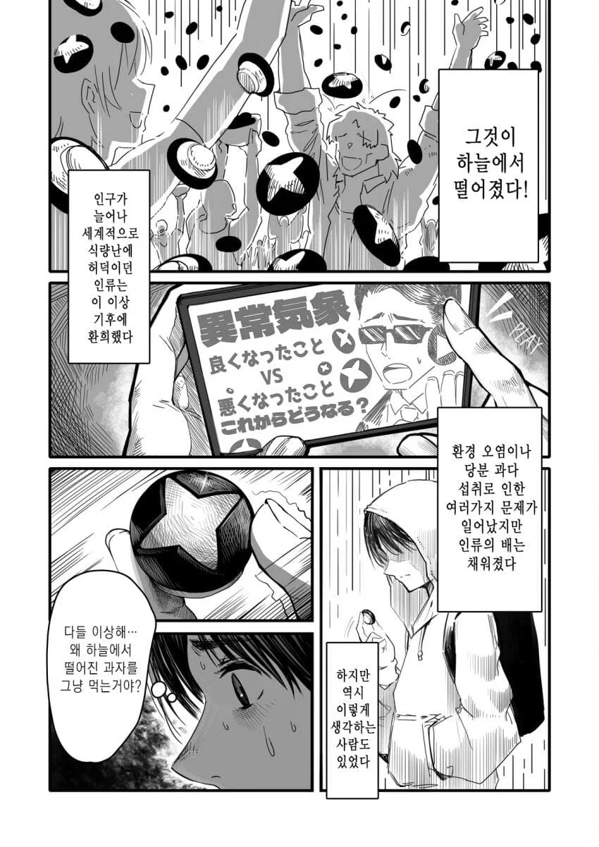 manga_3770358_002.webp