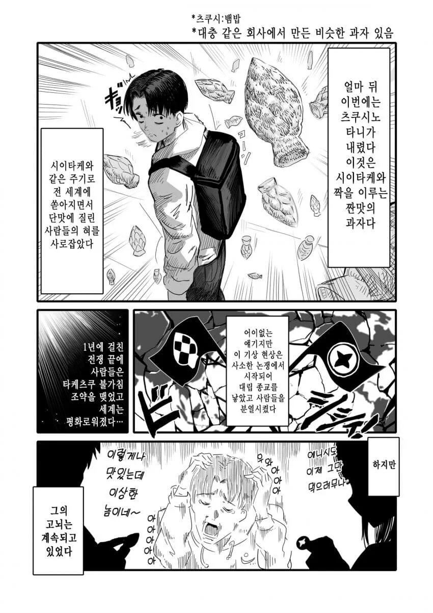 manga_3770358_003.webp