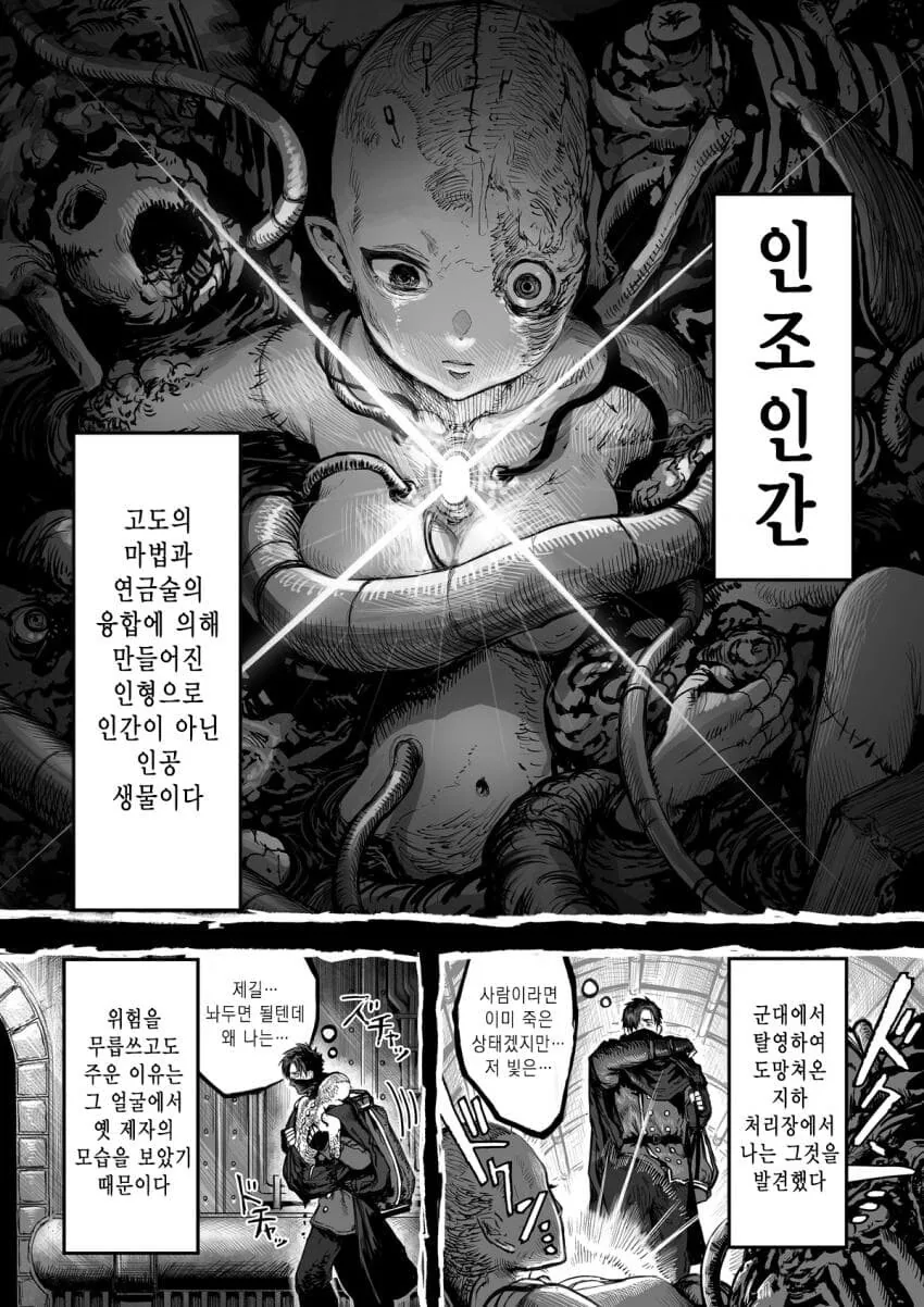 manga_3770358_005.webp