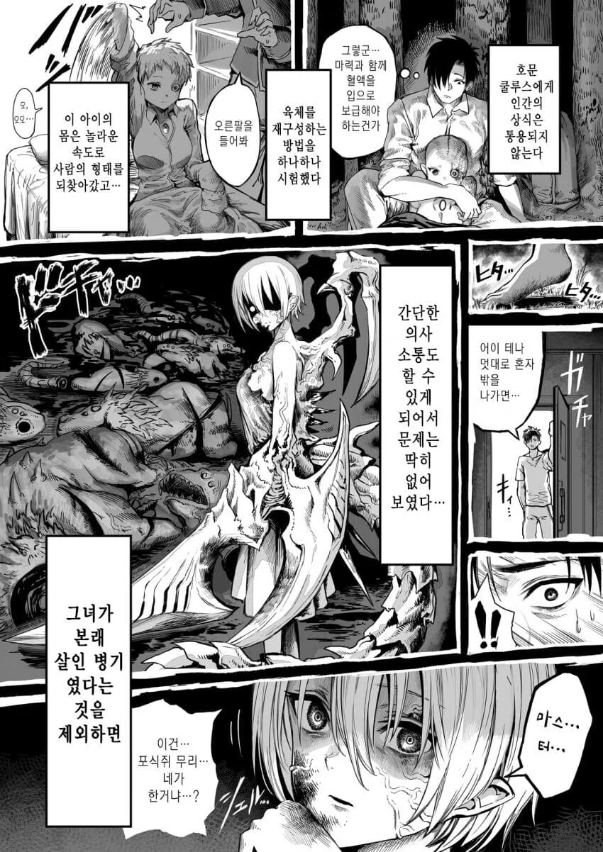 manga_3770358_006.webp