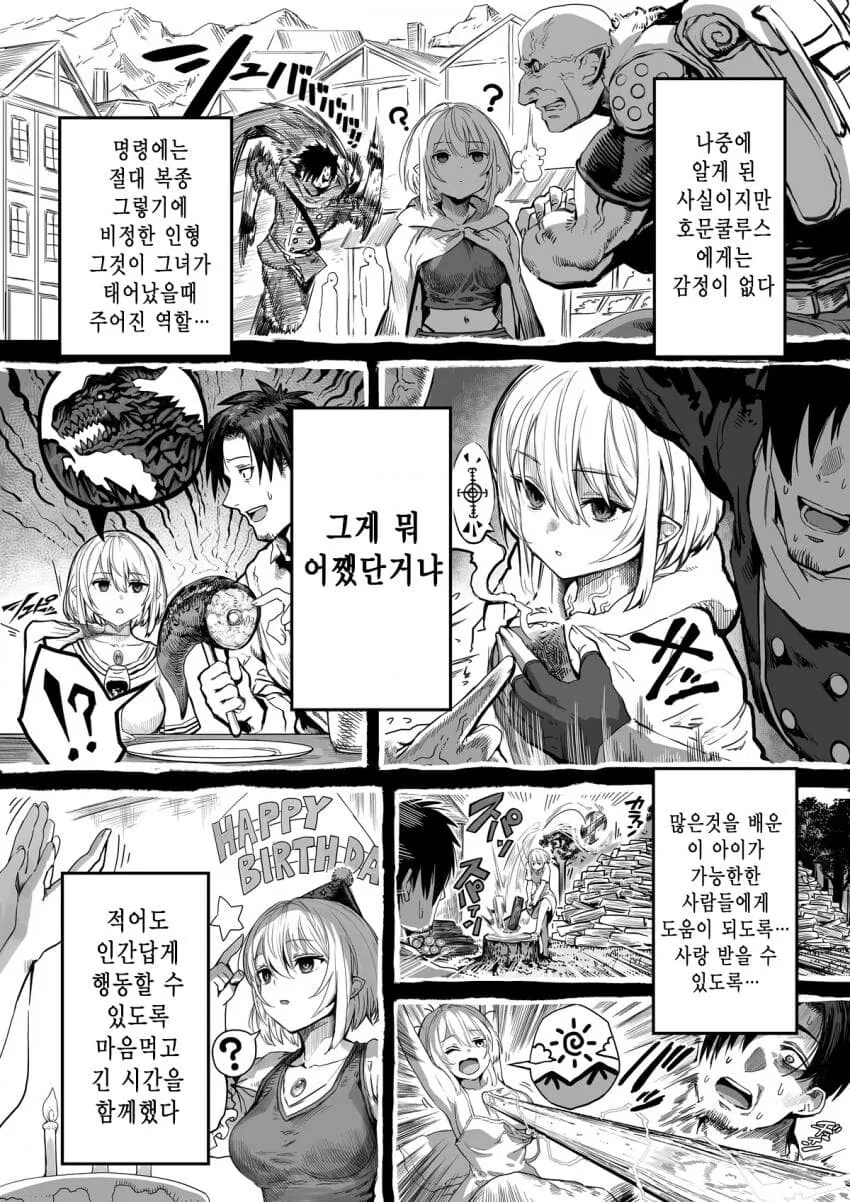 manga_3770358_007.webp