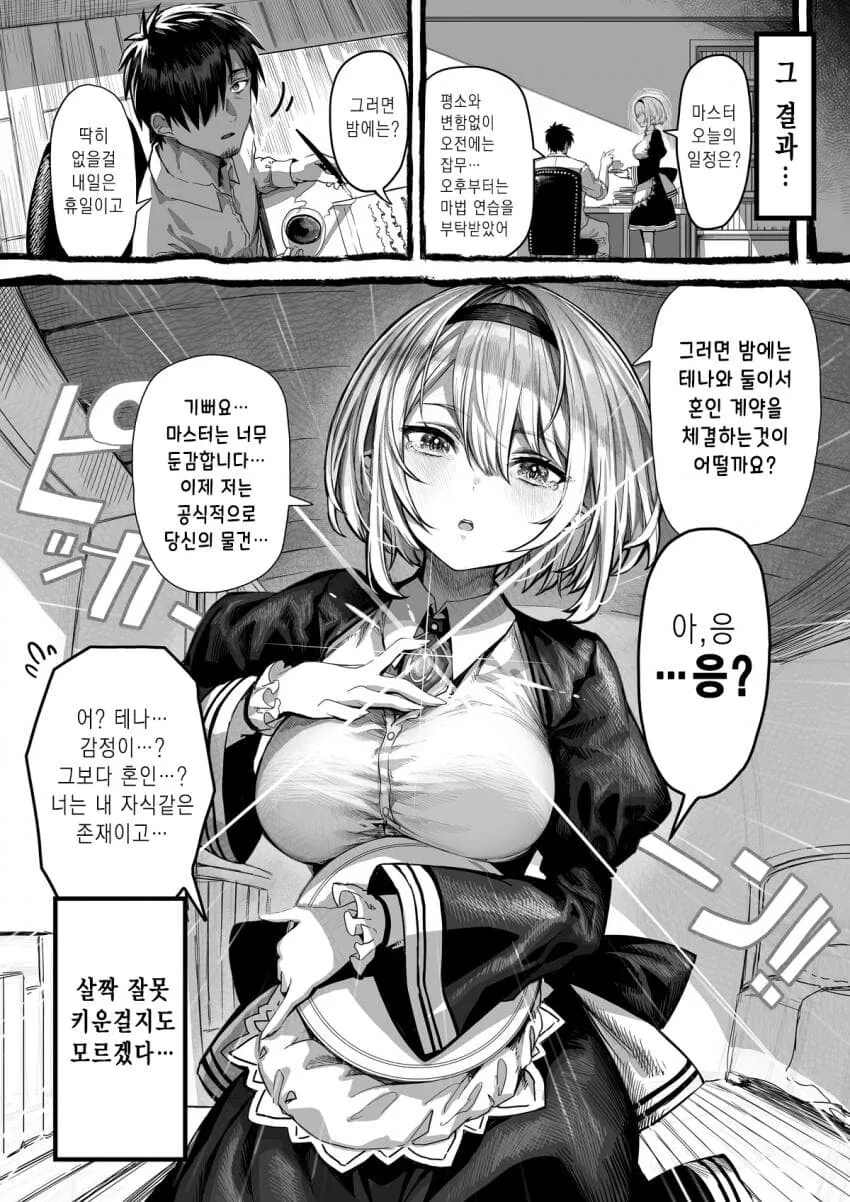 manga_3770358_008.webp