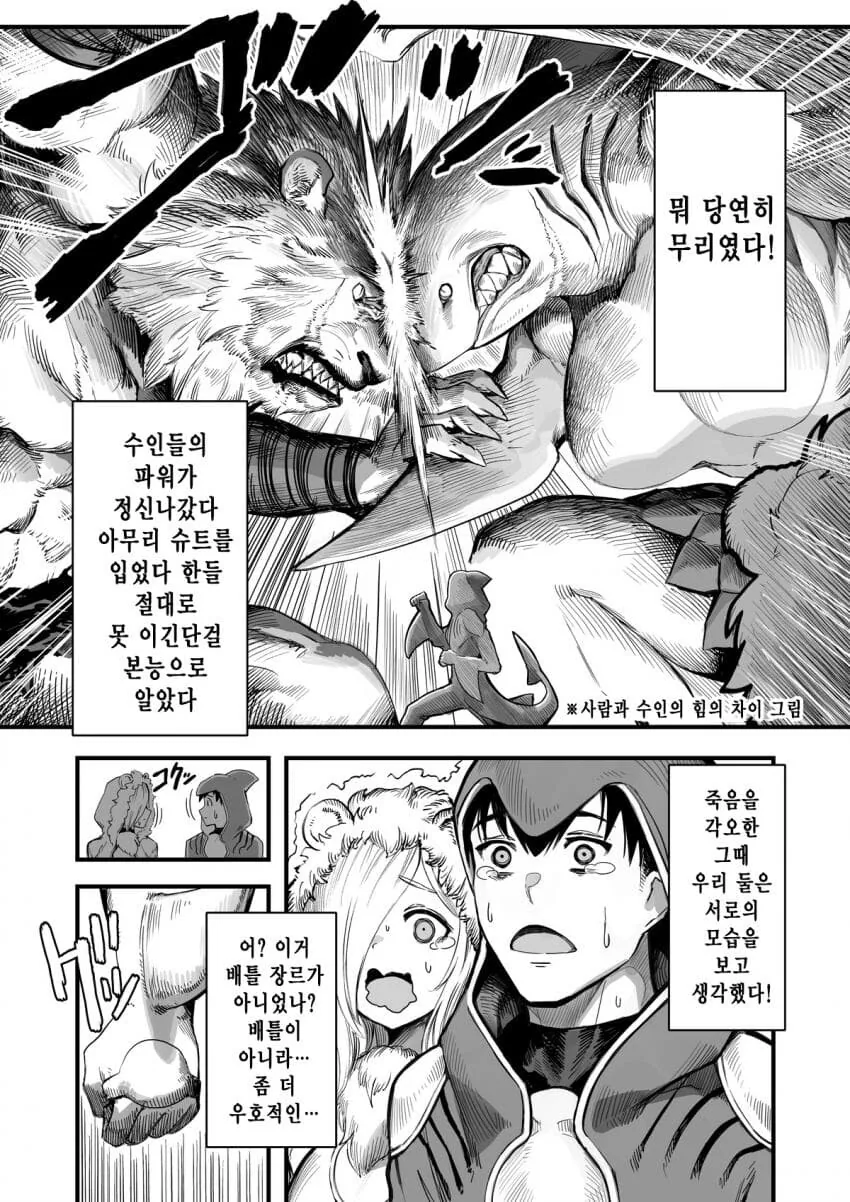 manga_3770358_010.webp