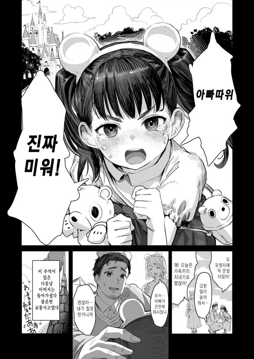 manga_3770358_013.webp