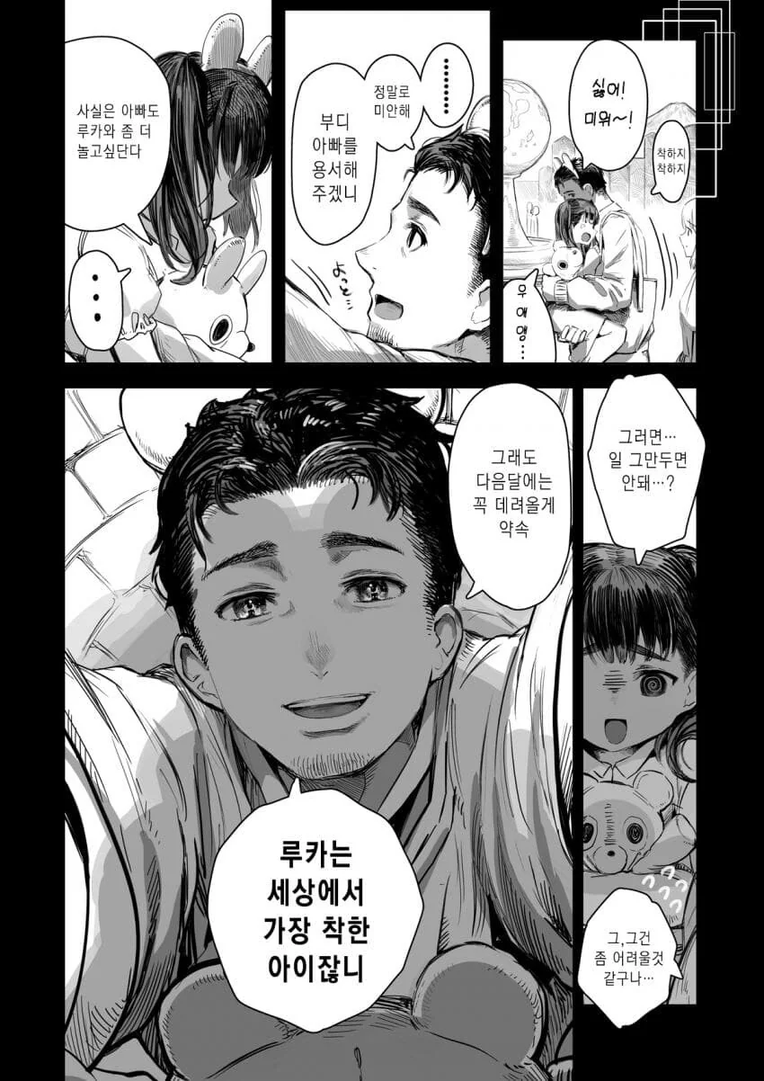 manga_3770358_015.webp