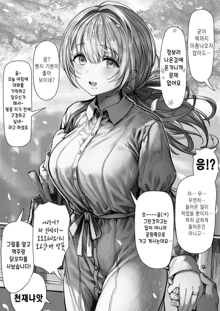 manga_3770358_017.webp