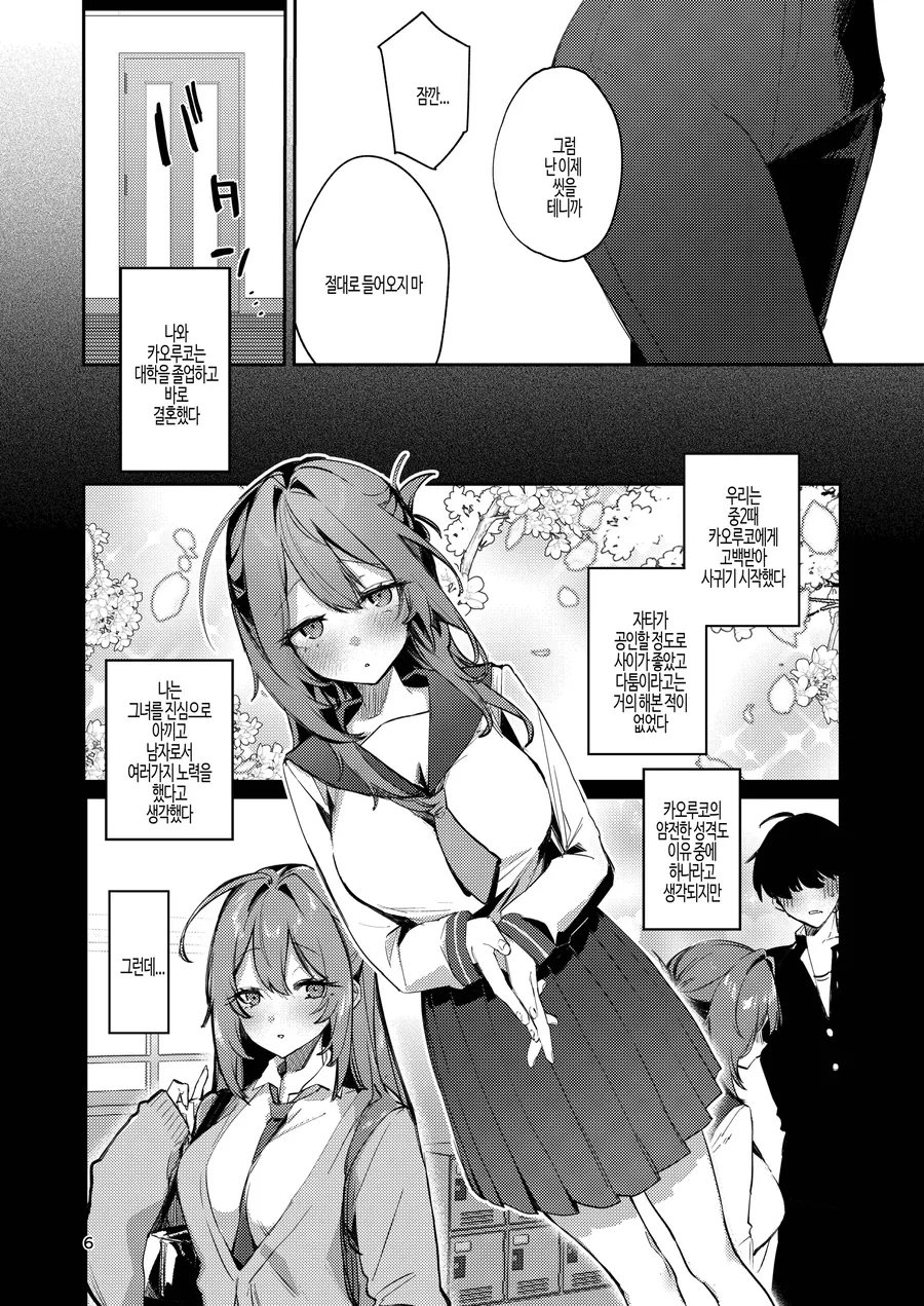 이혼서류에 사인하는 만화.manhwa_2.webp