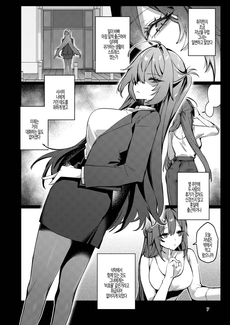 이혼서류에 사인하는 만화.manhwa_3.webp