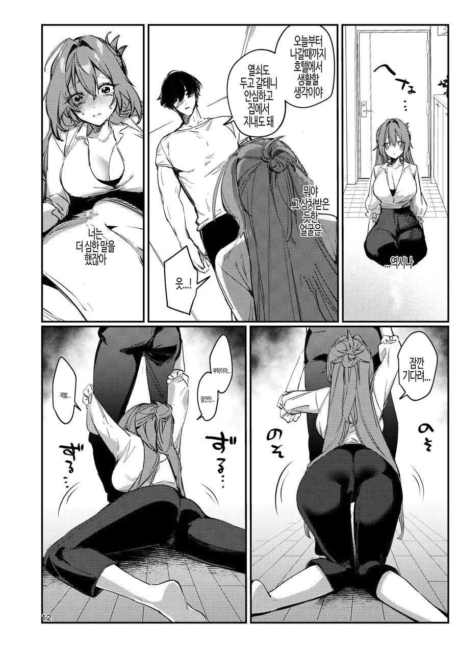 이혼서류에 사인하는 만화.manhwa_8.webp