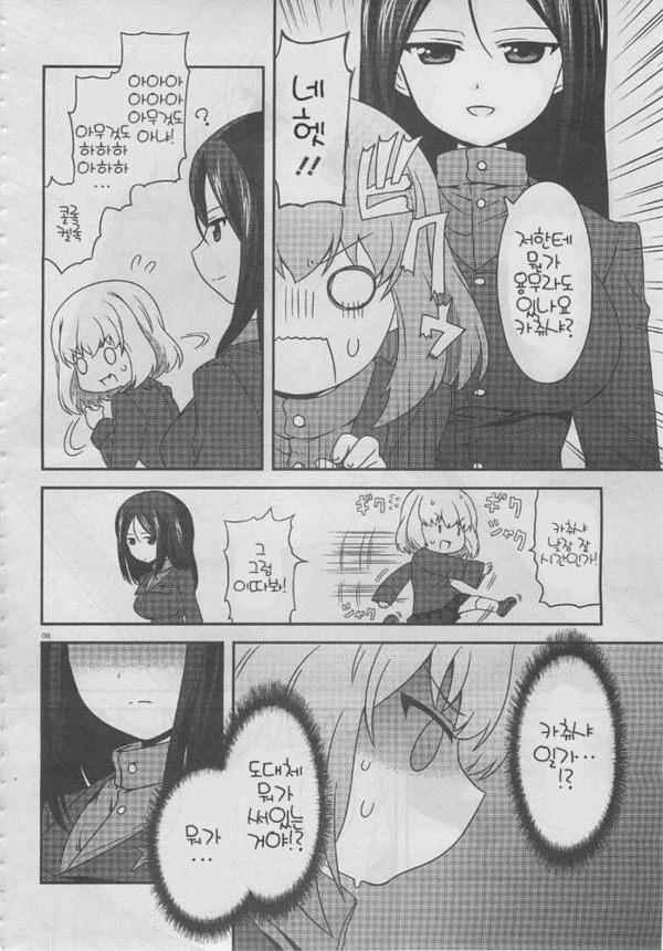 manga_385612_008.webp