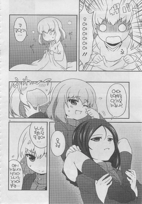 manga_385612_010.webp