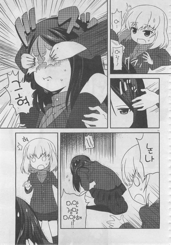 manga_385612_011.webp