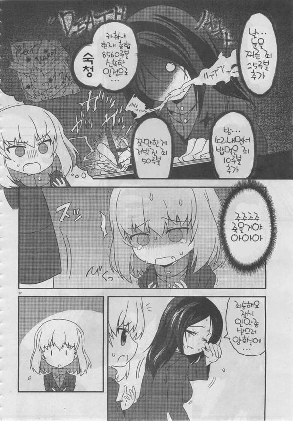 manga_385612_012.webp