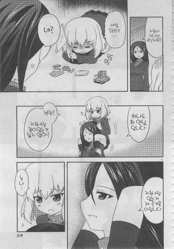 manga_385612_013.webp