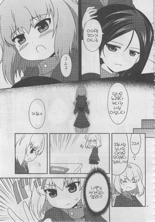 manga_385612_015.webp