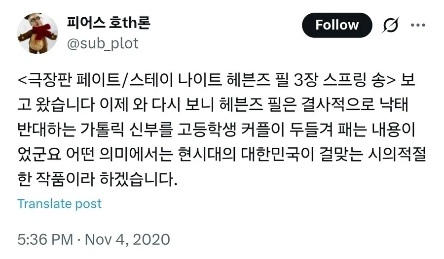 fate) 헤븐즈 필 요약_2.webp
