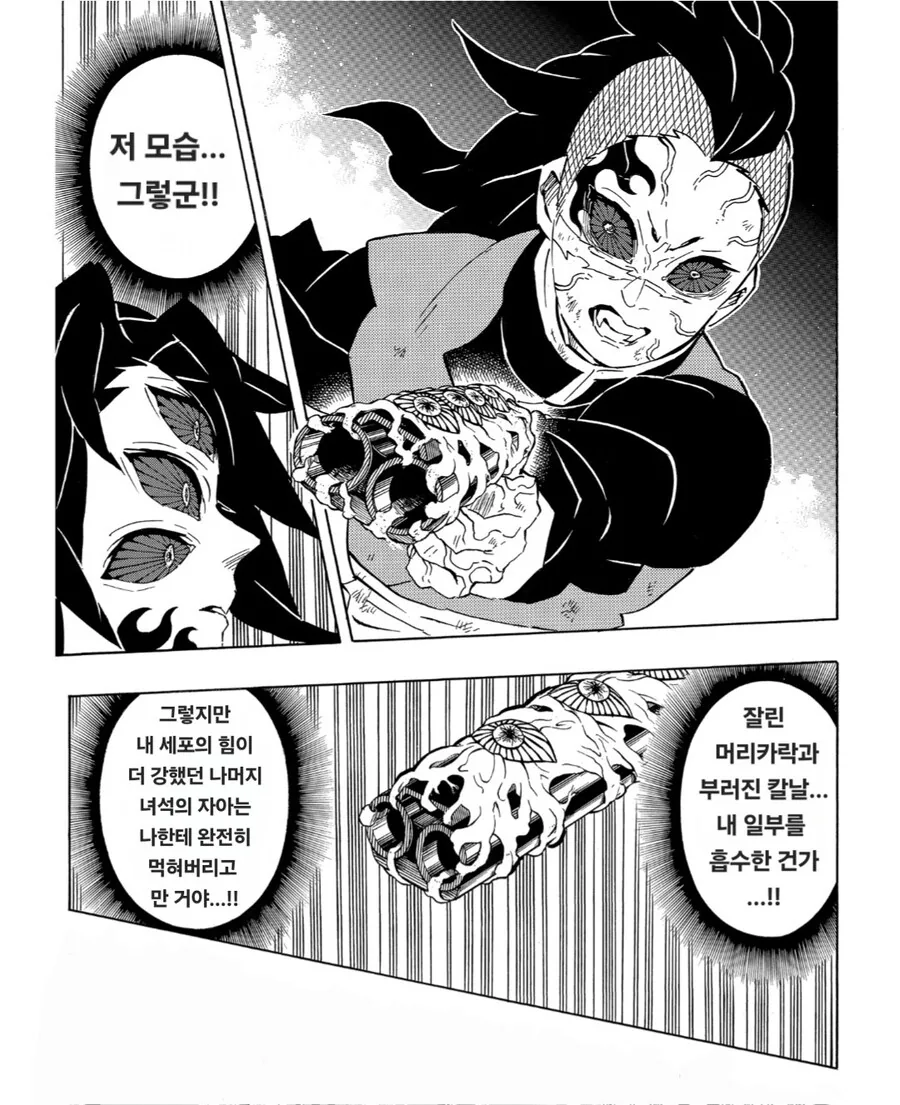 귀멸) 코쿠시보의 피를 버티지 못한 겐야_7.jpg