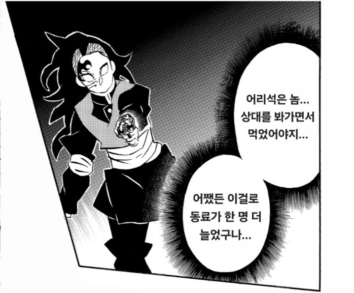 귀멸) 코쿠시보의 피를 버티지 못한 겐야_8.jpg