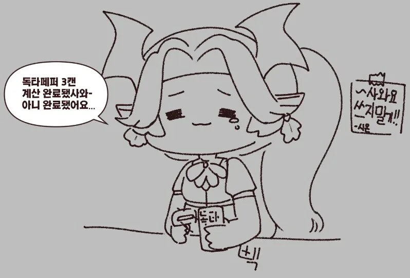 (트릭컬)에피드가 당장 내줘야 하는 스킨_2.png
