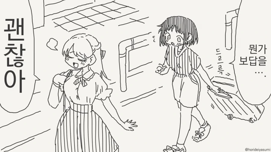 보답을 하는 만화_2.jpg