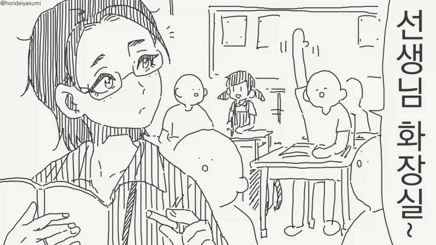 선생님은 화장실이...manhwa_1.webp
