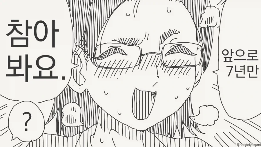 선생님은 화장실이...manhwa_4.webp
