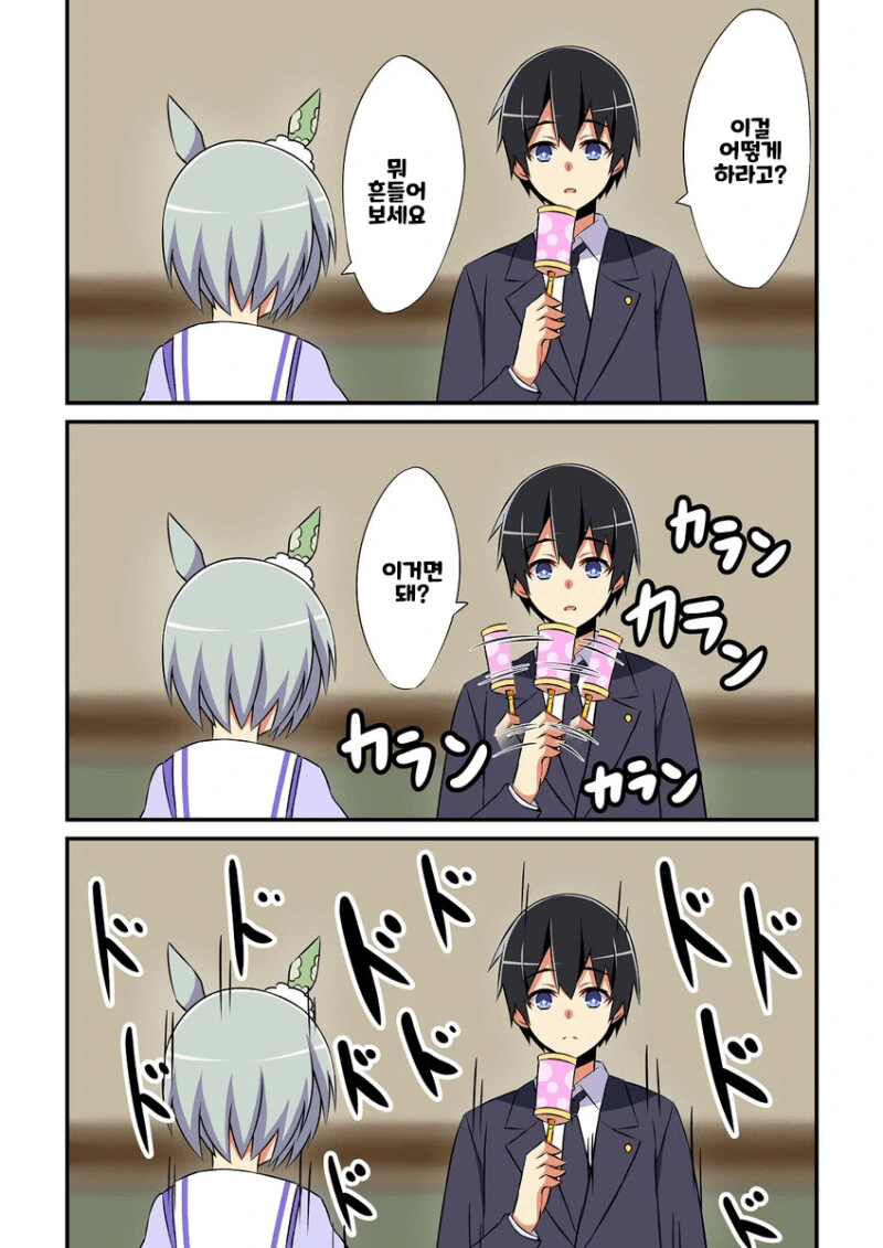 manga_4019669_001.webp