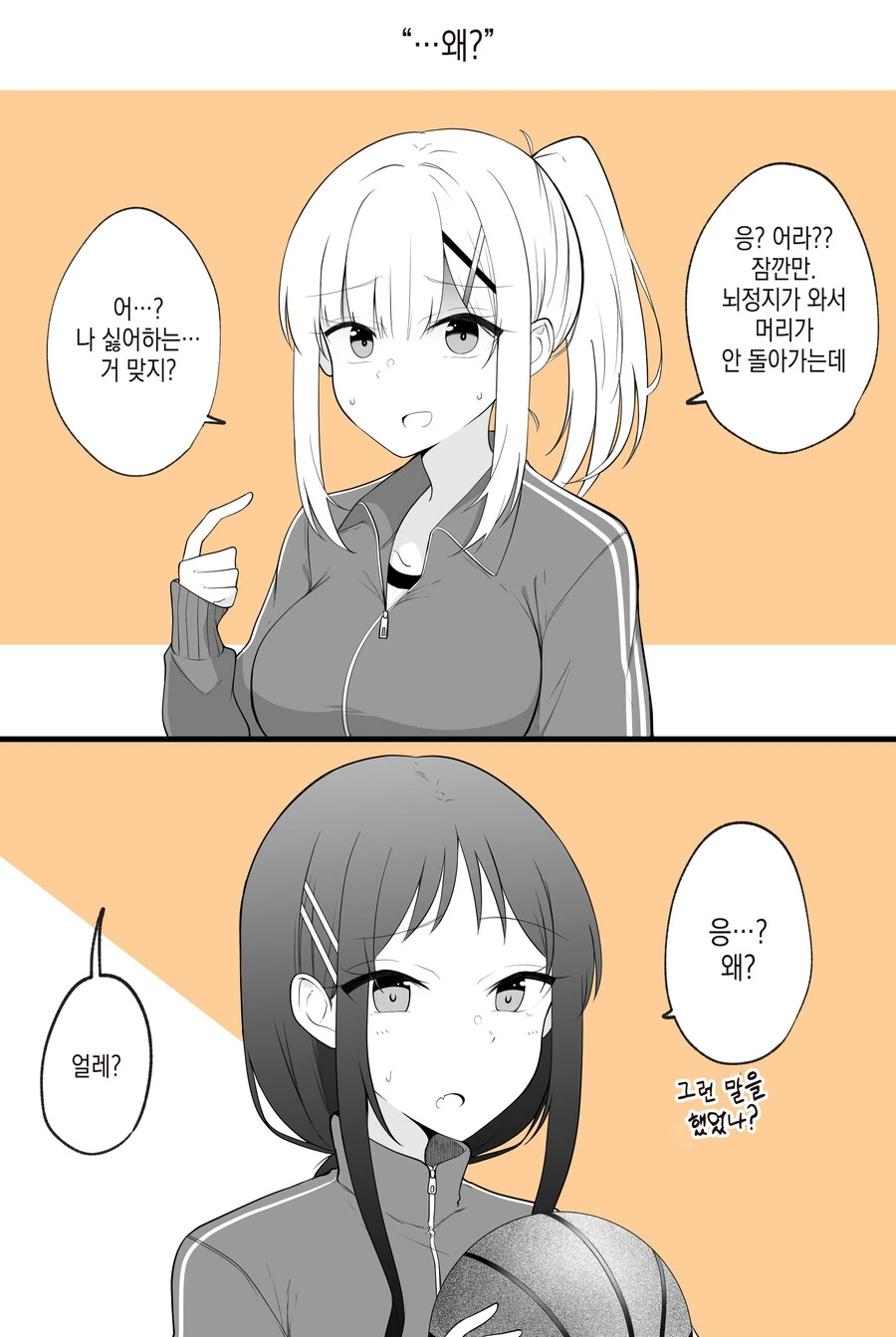 manga_4052344_041.webp