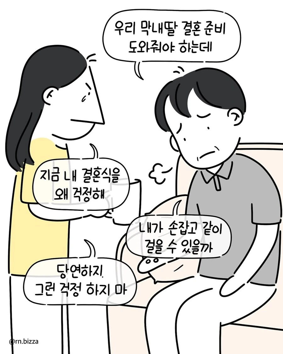 암 진단에도 딸 결혼식까지 버틴 아버지.manwha_3.jpg