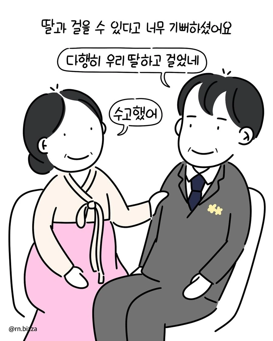 암 진단에도 딸 결혼식까지 버틴 아버지.manwha_6.jpg