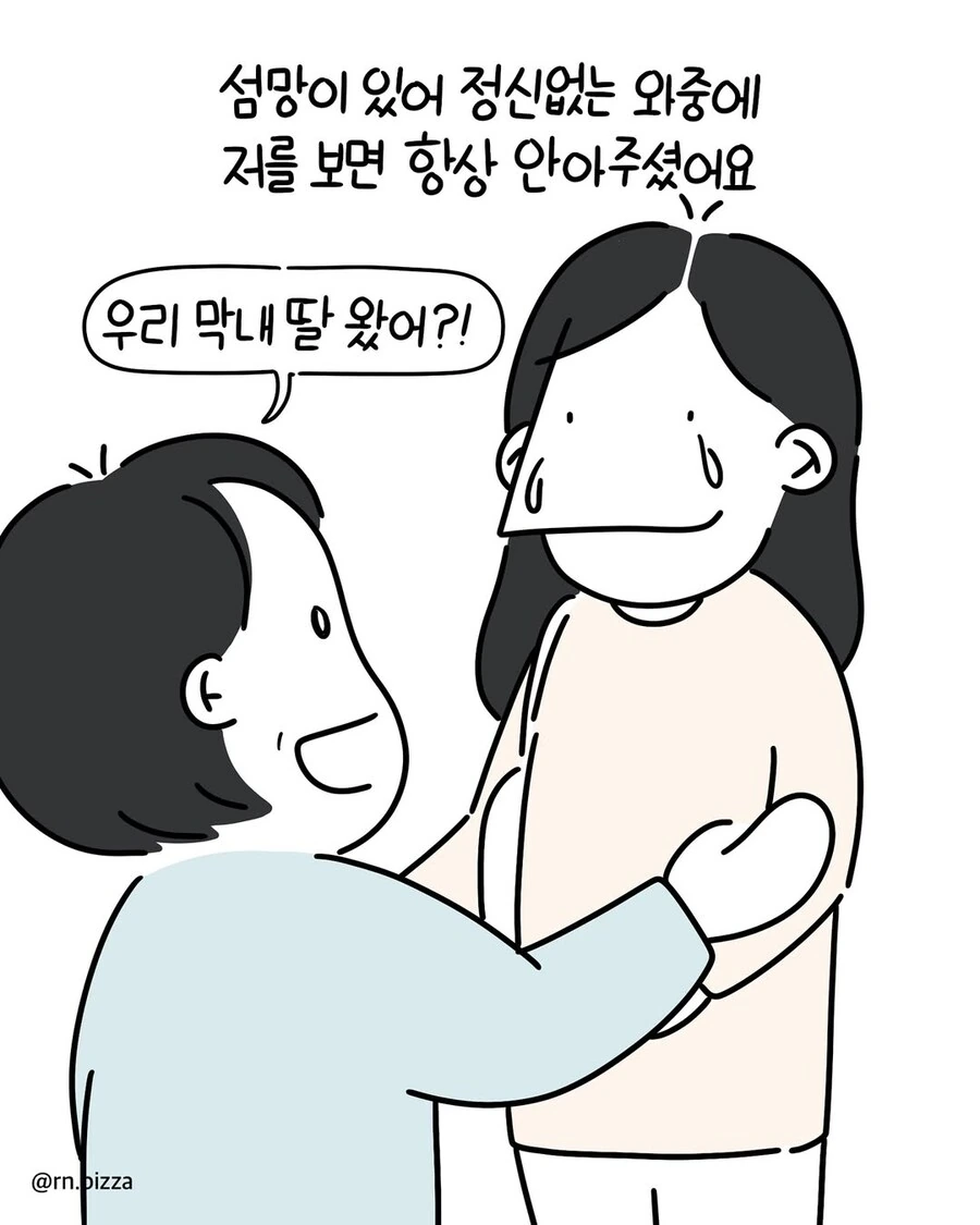 암 진단에도 딸 결혼식까지 버틴 아버지.manwha_8.jpg