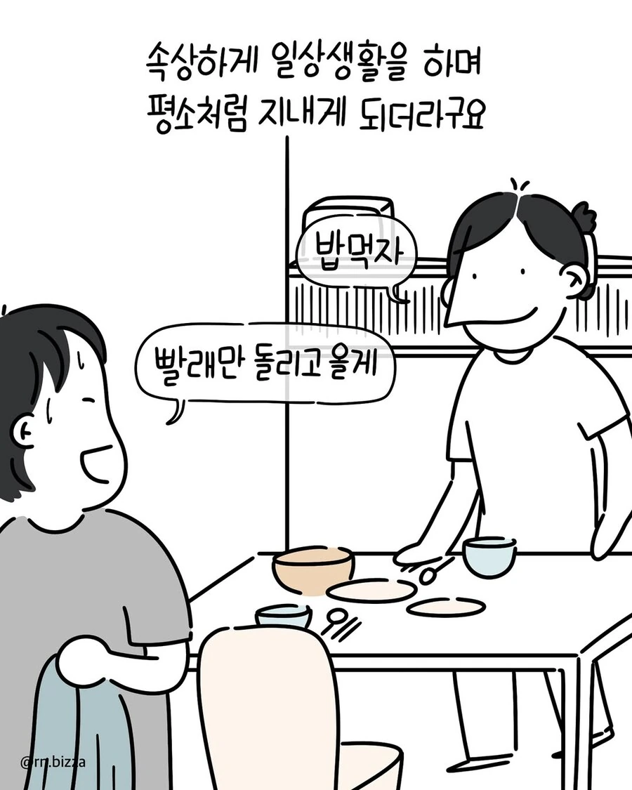 암 진단에도 딸 결혼식까지 버틴 아버지.manwha_11.jpg