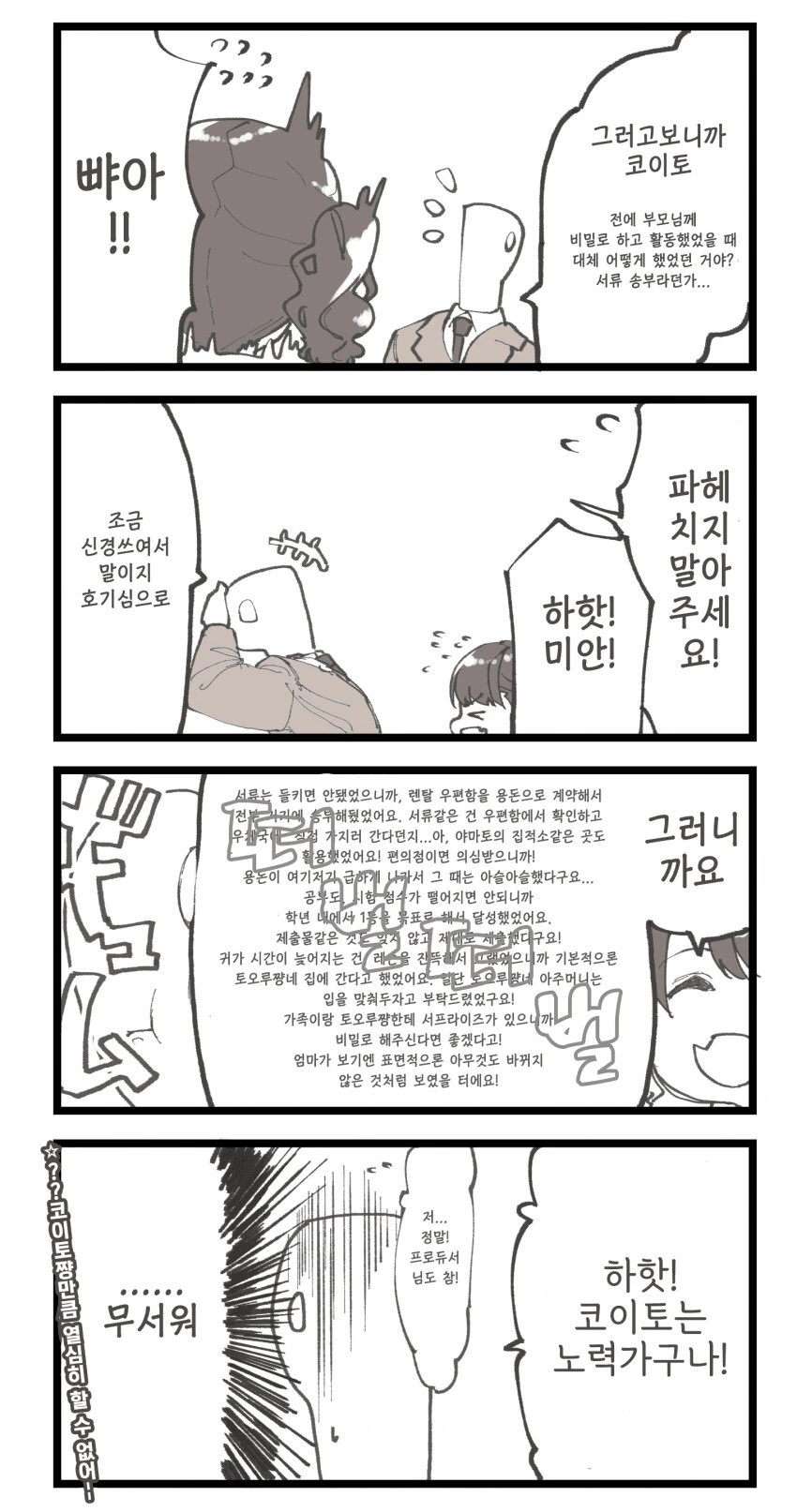 manga_409624_001.webp